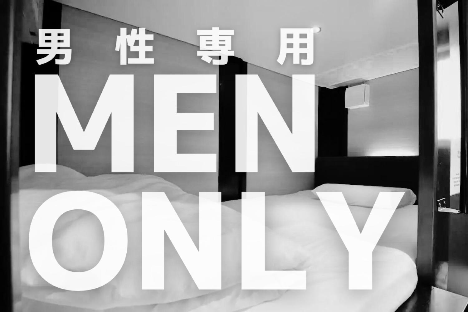 H2O Stay Otorii - Male Only Tokyo Esterno foto